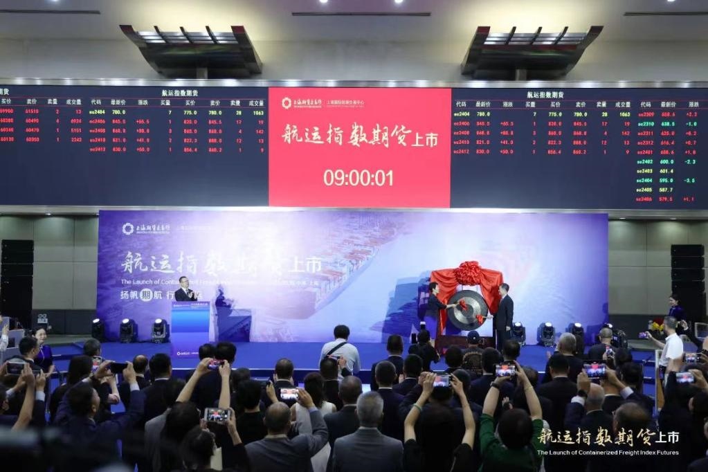 2023年8月18日，航運指數(shù)期貨上市現(xiàn)場