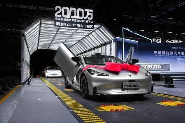 △2023年7月3日，我國(guó)第2000萬(wàn)輛新能源汽車(chē)在廣州駛下生產(chǎn)線(xiàn)。