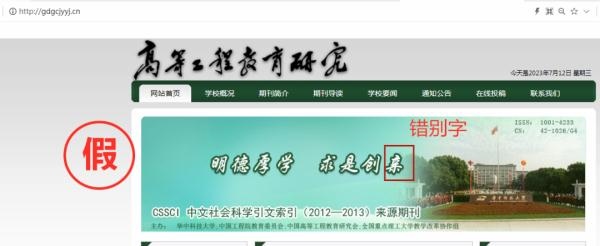 一批學(xué)術(shù)詐騙網(wǎng)站，被關(guān)停！