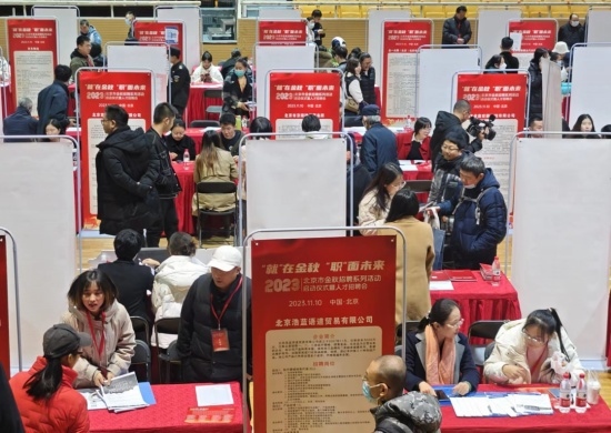 2023年北京市金秋招聘系列活動現(xiàn)場。北京市總工會供圖