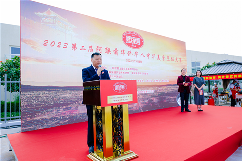 成富強(qiáng)致辭。阿聯(lián)酋上?？偵虝?huì)暨同鄉(xiāng)會(huì)供圖