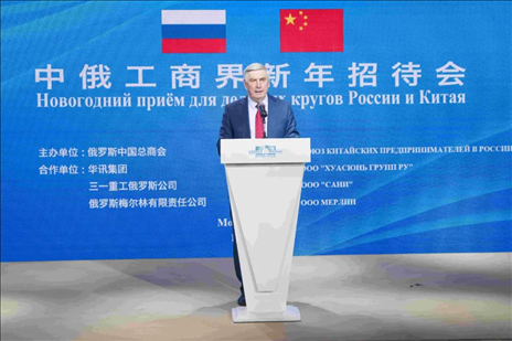 俄國(guó)家杜馬第一副主席、俄中友協(xié)主席梅利尼科夫致辭。駐俄羅斯使館供圖