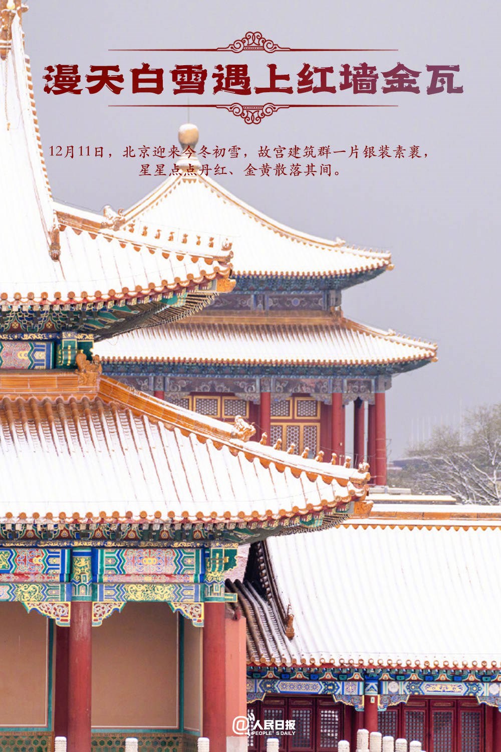 2023讓人一眼驚艷的國風(fēng)浪漫