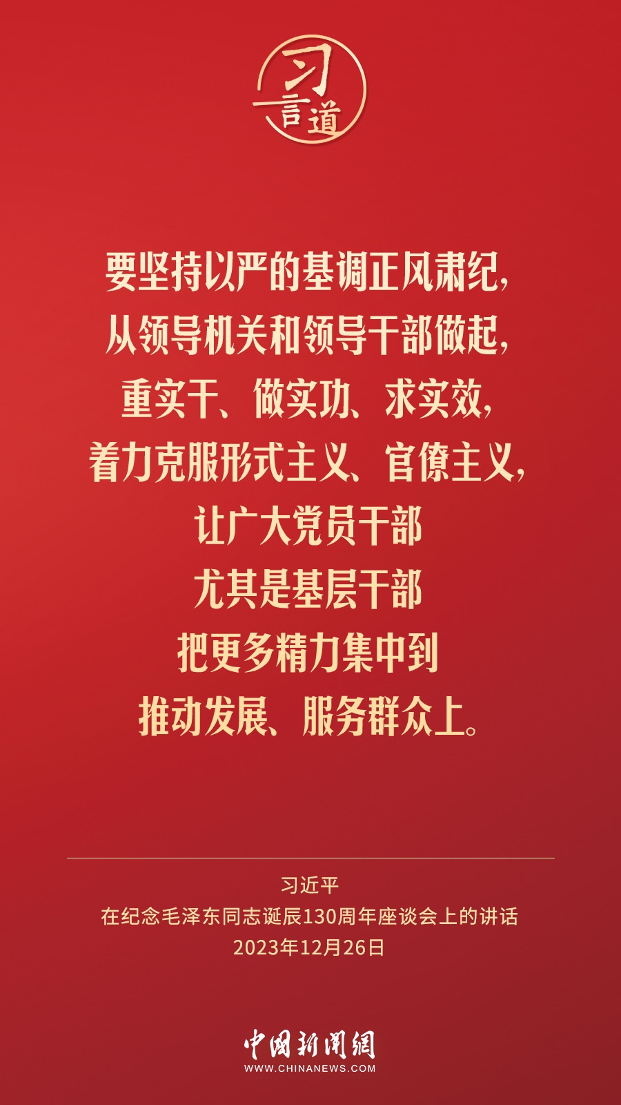 習(xí)言道｜人民，只有人民，才是創(chuàng)造世界歷史的動力