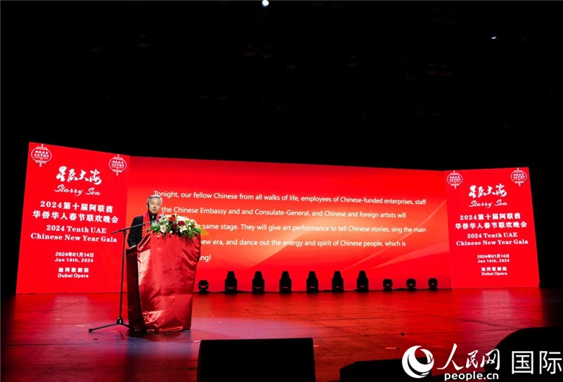 中國(guó)駐阿聯(lián)酋大使張益明致辭。人民網(wǎng) 塔里克·易卜拉欣攝