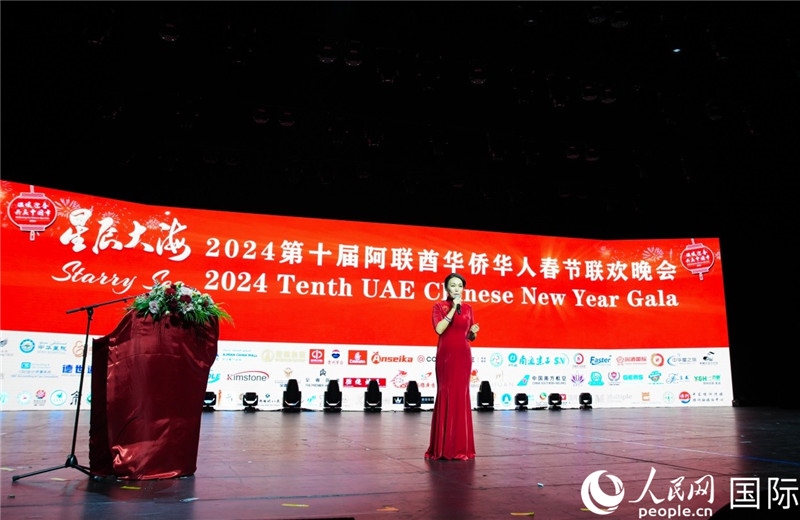 第十屆阿聯(lián)酋華僑華人春晚總導(dǎo)演李冬霞致辭。人民網(wǎng) 塔里克·易卜拉欣攝