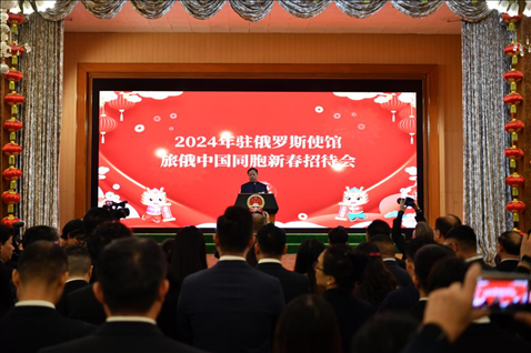 旅俄中國同胞新春招待會現(xiàn)場。駐俄羅斯使館供圖