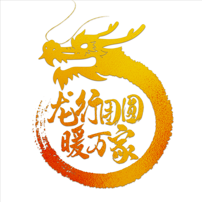 穿越時光的春運旅程