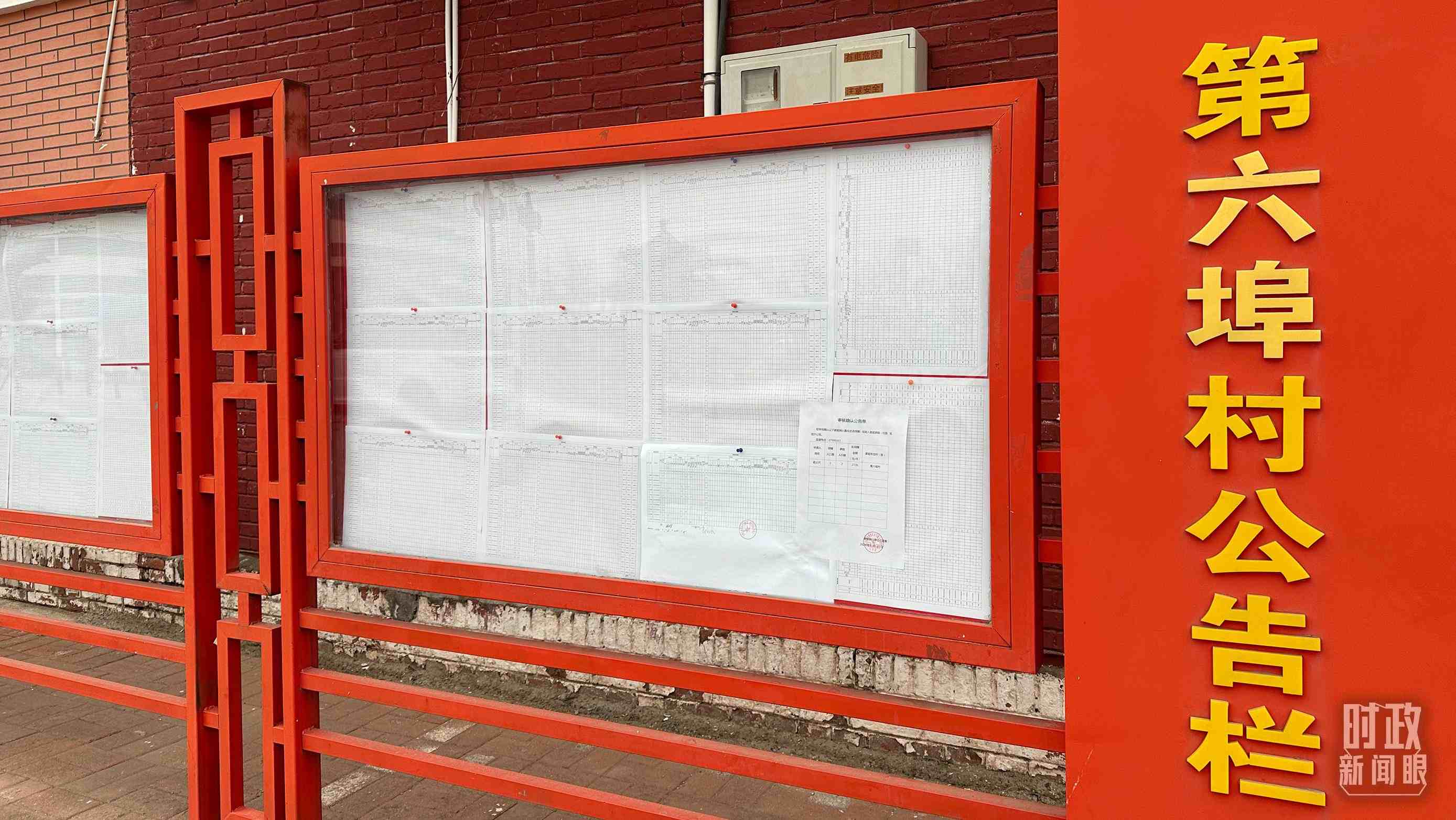 △第六埠村公告欄里張貼著“天津市2023年蓄滯洪區(qū)農(nóng)作物、經(jīng)濟(jì)林補(bǔ)償標(biāo)準(zhǔn)表”等。（總臺(tái)央視記者覃思拍攝）