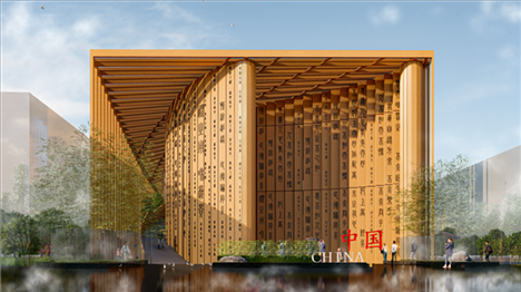 2025年日本大阪世博會中國館設(shè)計方案效果圖。中國國際貿(mào)易促進(jìn)委員會供圖