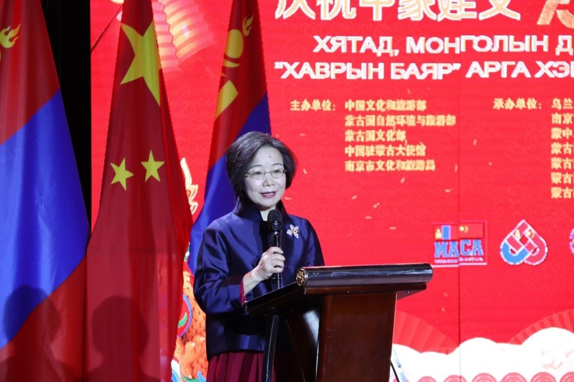 沈敏娟致辭。駐蒙古使館供圖