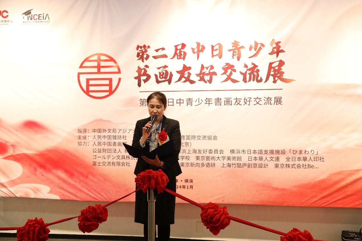 橫濱市橋本徹國(guó)際局長(zhǎng)代理、國(guó)際連攜課亞洲大洋洲擔(dān)當(dāng)系長(zhǎng)進(jìn)藤恭子致辭。中國(guó)外文局亞太傳播中心供圖