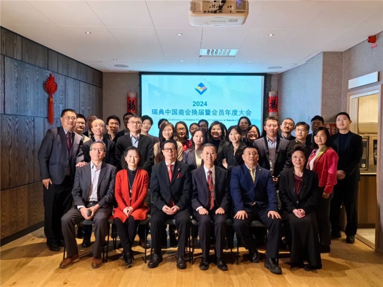 瑞典中國(guó)商會(huì)會(huì)員合影。中國(guó)駐瑞典大使供圖