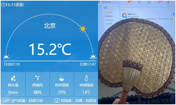 今天下午16時左右北京氣溫仍有15℃以上，在有暖氣的屋里已經(jīng)熱得可以扇扇子了。