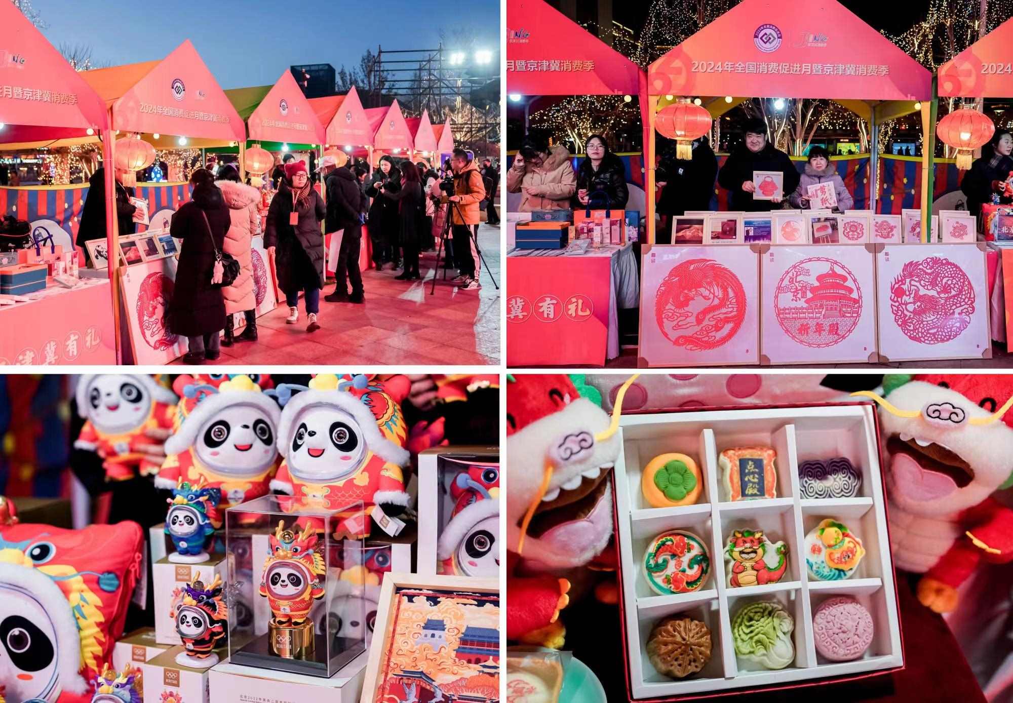 △2月22日，“2024年全國消費促進(jìn)月暨京津冀消費季”啟動。
