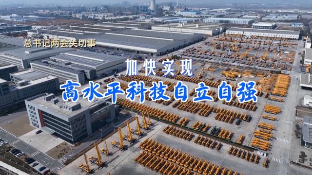 總書記兩會關切事|加快實現(xiàn)高水平科技自立自強