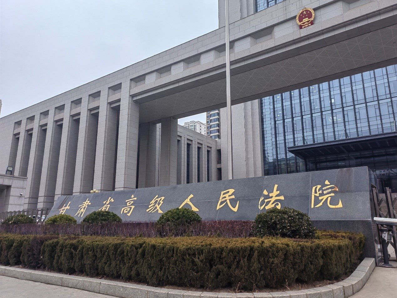 甘肅省高級(jí)人民法院。人民網(wǎng)記者 申亞欣攝