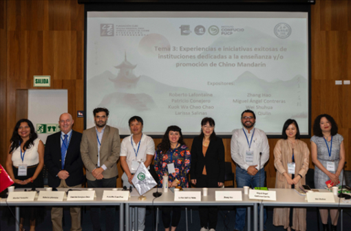 拉美多國(guó)孔子學(xué)院中外方院長(zhǎng)與會(huì)。（秘魯天主教大學(xué)孔子學(xué)院供圖）