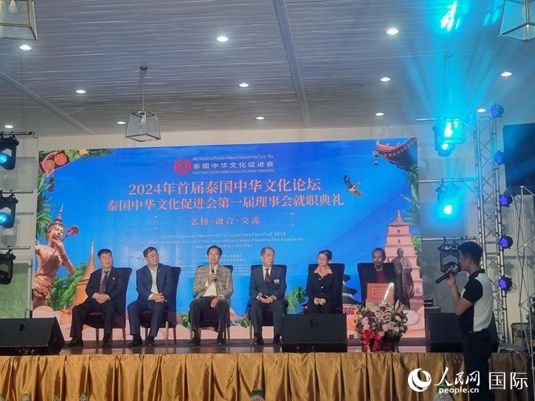 首屆泰國中華文化論壇現(xiàn)場。曙光攝