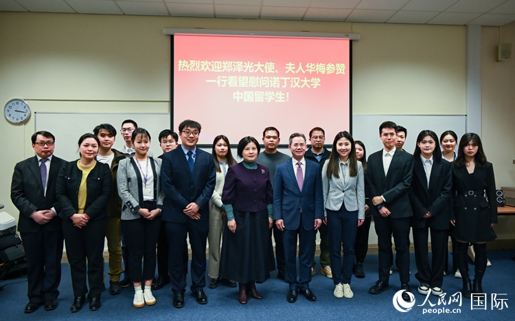 座談會(huì)現(xiàn)場(chǎng)，鄭澤光大使看望慰問中國(guó)留學(xué)生代表。人民網(wǎng) 郭錦標(biāo)攝