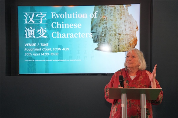 英國漢學(xué)家、英中了解協(xié)會理事吳芳思（Frances Wood）出席開幕式并致辭。主辦方供圖
