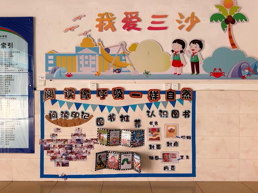 永興學(xué)校一角。新華社記者 王明玉 攝