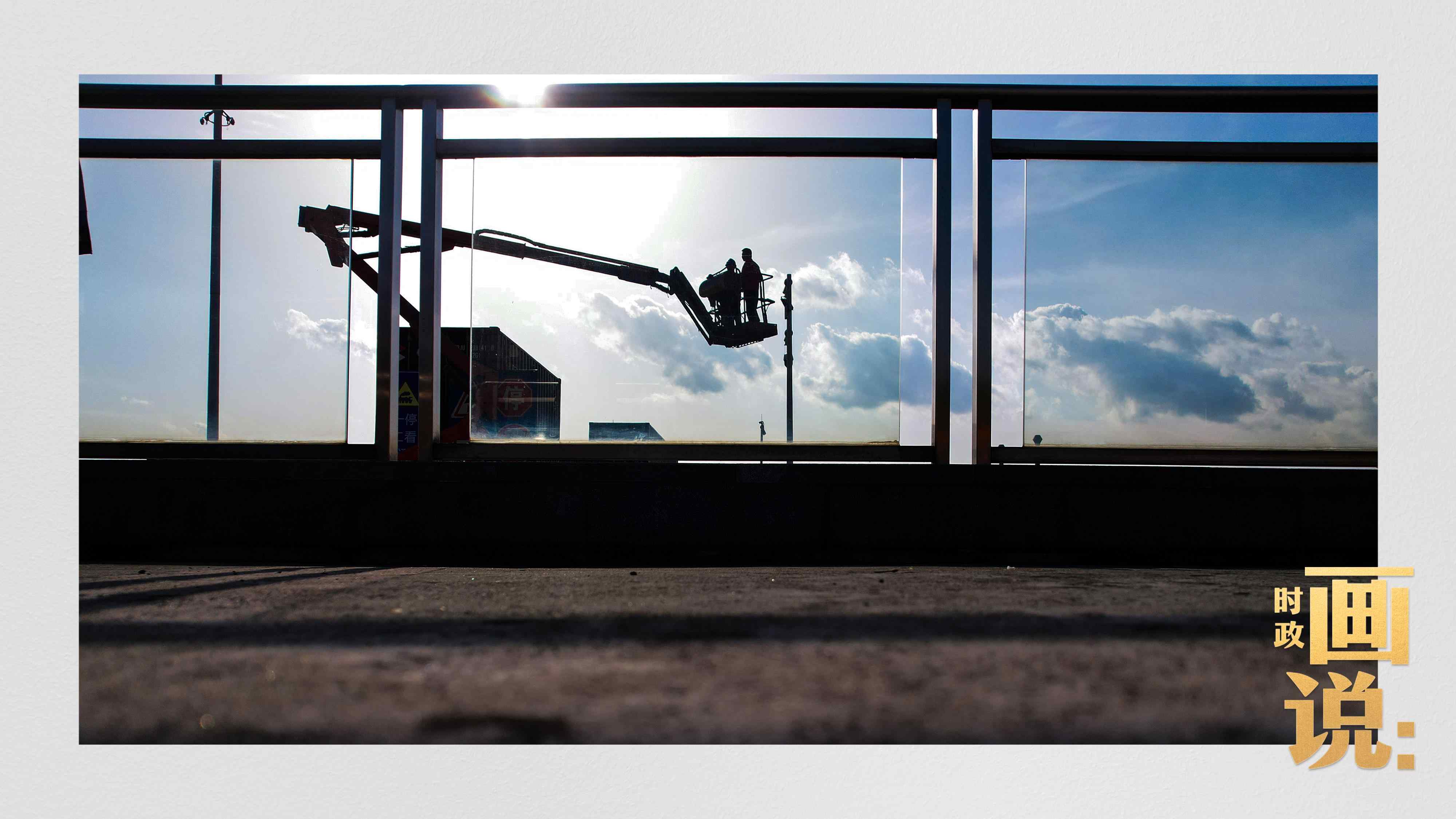 △搭乘機(jī)械臂的工作人員正在升空作業(yè)。