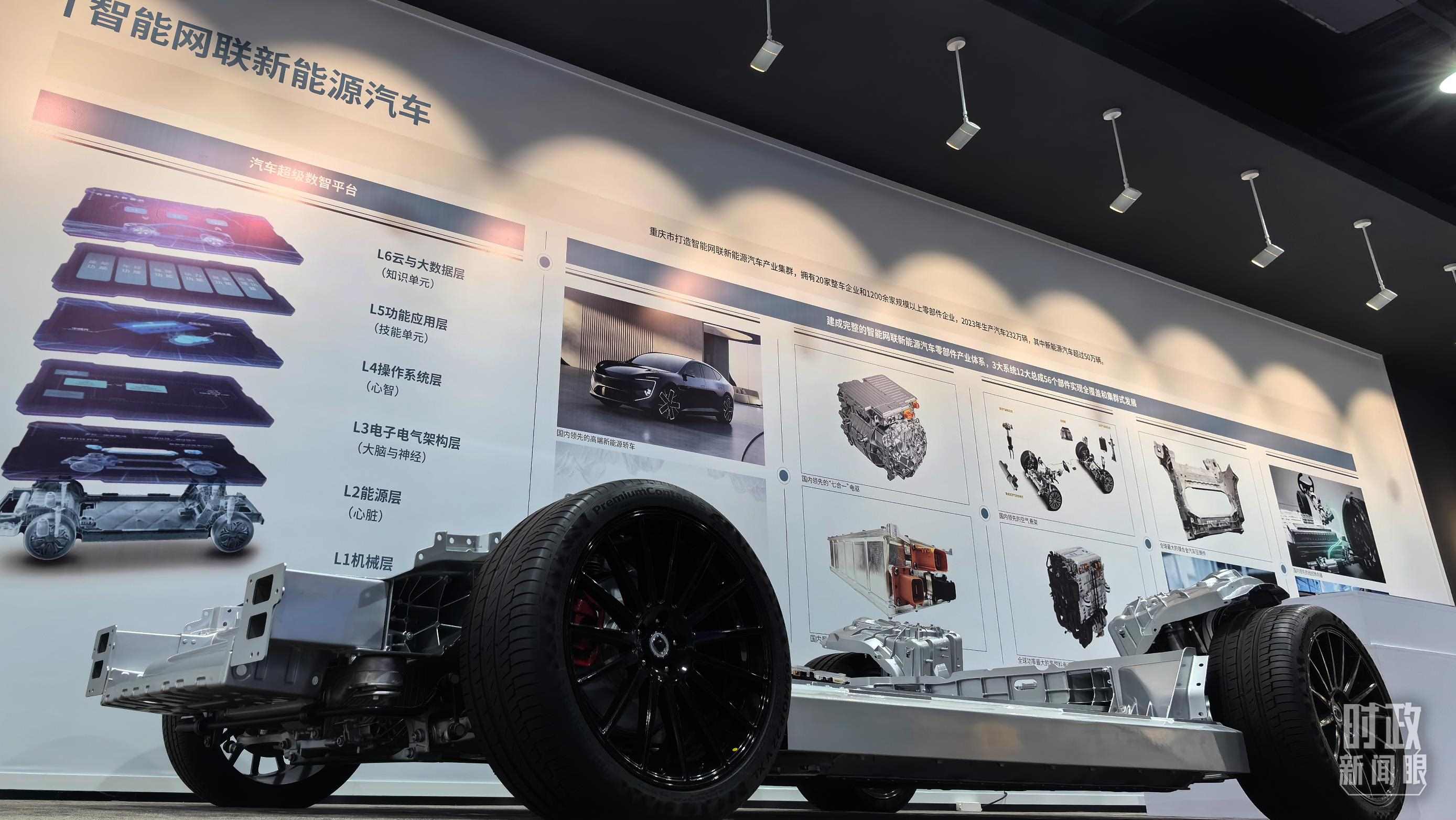 △重慶科技創(chuàng)新和產(chǎn)業(yè)發(fā)展成果展示。（總臺央廣記者潘毅拍攝）