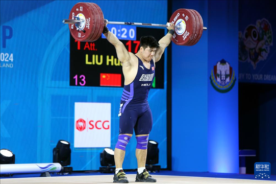 2024年4月8日，在泰國普吉島進(jìn)行的2024年舉重世界杯男子102公斤級比賽中，中國選手劉煥華獲得冠軍。圖為劉煥華在比賽中。新華社記者 王騰 攝