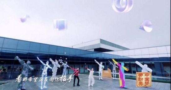 《中國夢·勞動美——2024五一國際勞動節(jié)“心連心”特別節(jié)目》：“三感”融會貫通，激發(fā)奮進(jìn)新征程強大動力