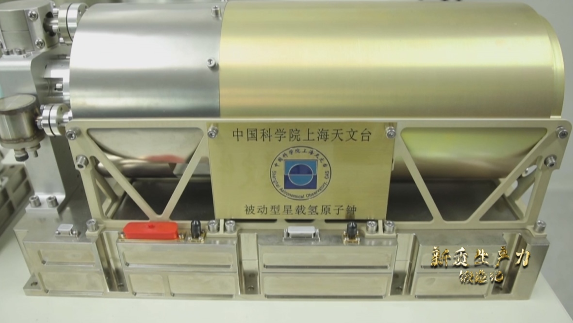 中國科學(xué)院上海天文臺研發(fā)的被動型星載氫鐘，它被稱為北斗三號衛(wèi)星的“心臟”。