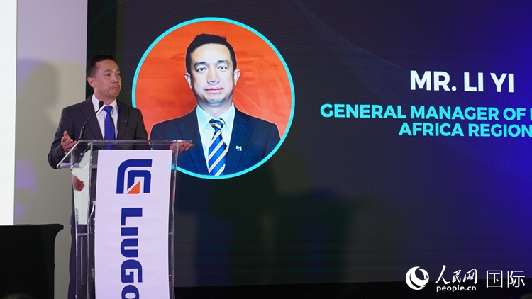 柳工南非公司總經(jīng)理李翊致辭。人民網(wǎng) 張茜攝