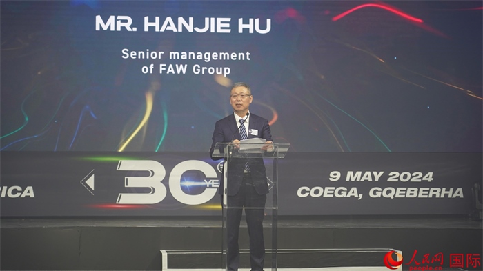 中國一汽海外事業(yè)總顧問胡漢杰致辭。人民網(wǎng) 張茜攝