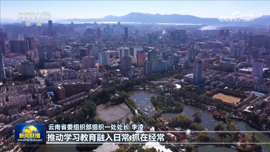 【黨紀學習教育】各地全面推進黨紀學習教育