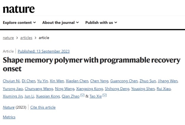《自然》雜志截圖。浙江大學(xué)供圖