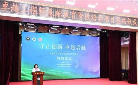 會議現(xiàn)場。北京理工大學(xué)附屬中學(xué)供圖