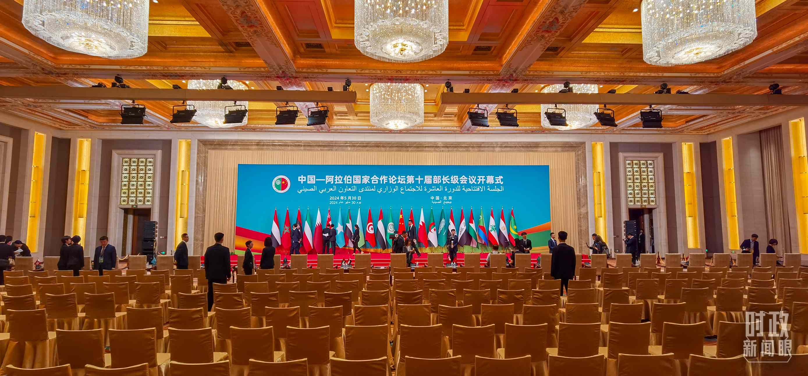 △會(huì)議開(kāi)始前，現(xiàn)場(chǎng)正在進(jìn)行各項(xiàng)準(zhǔn)備工作。（總臺(tái)央視記者郭鴻拍攝）