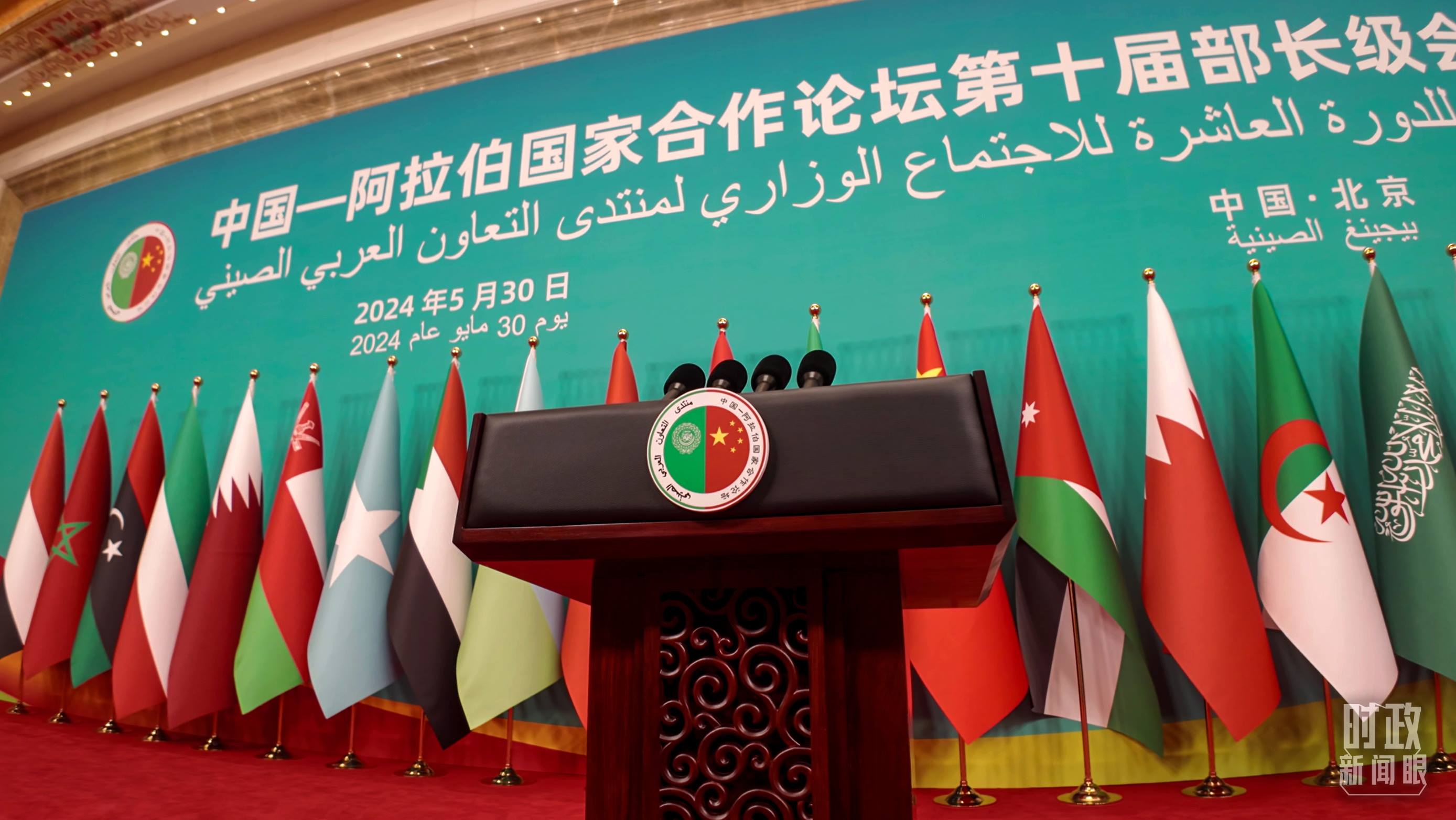 △會(huì)議現(xiàn)場(chǎng)的發(fā)言席。（總臺(tái)央視記者彭漢明拍攝）