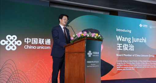 中國(guó)聯(lián)通董事王俊治致辭。中國(guó)聯(lián)通沙特公司供圖