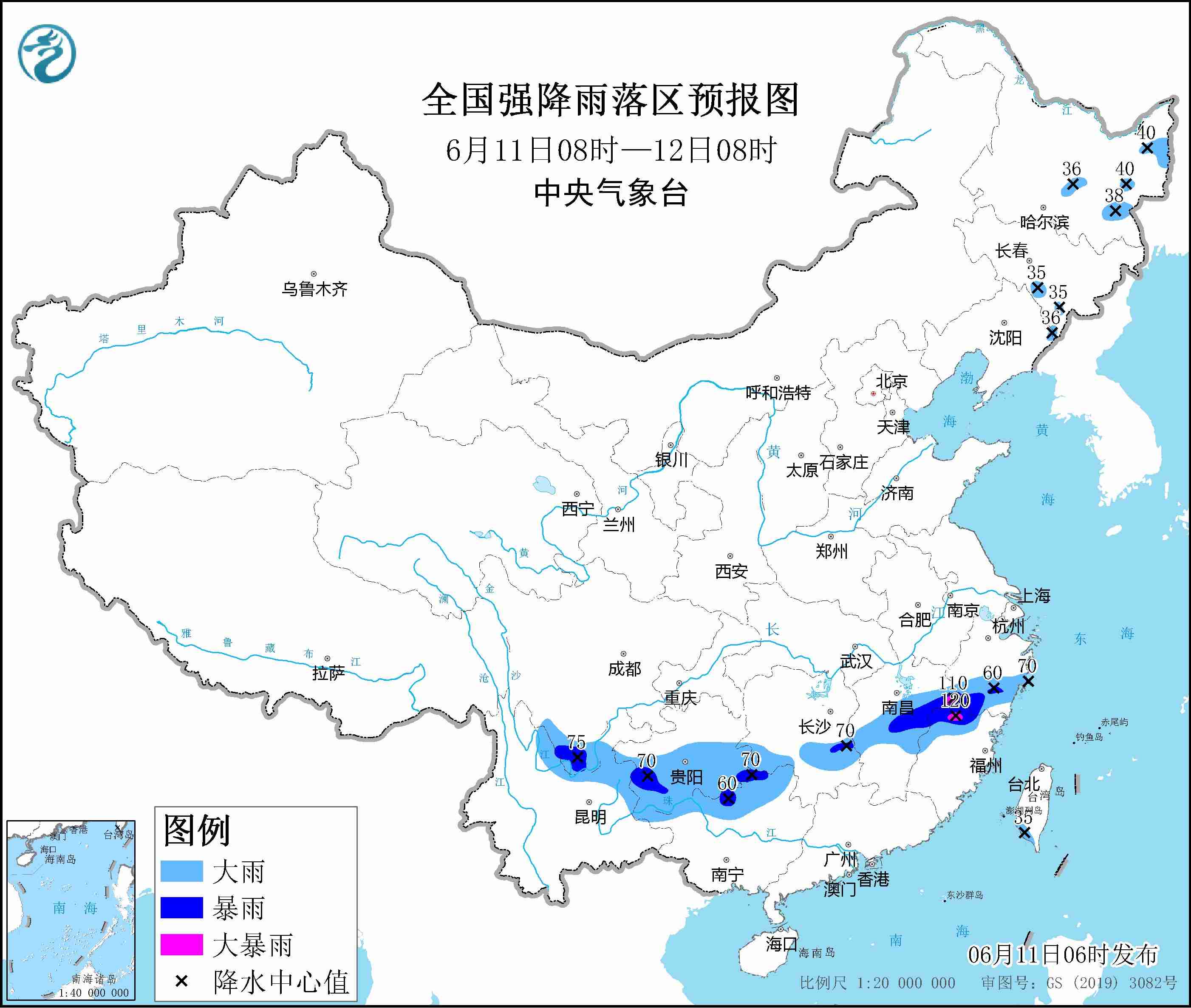 全國強降雨落區(qū)預(yù)報圖(6月11日08時-12日08時)