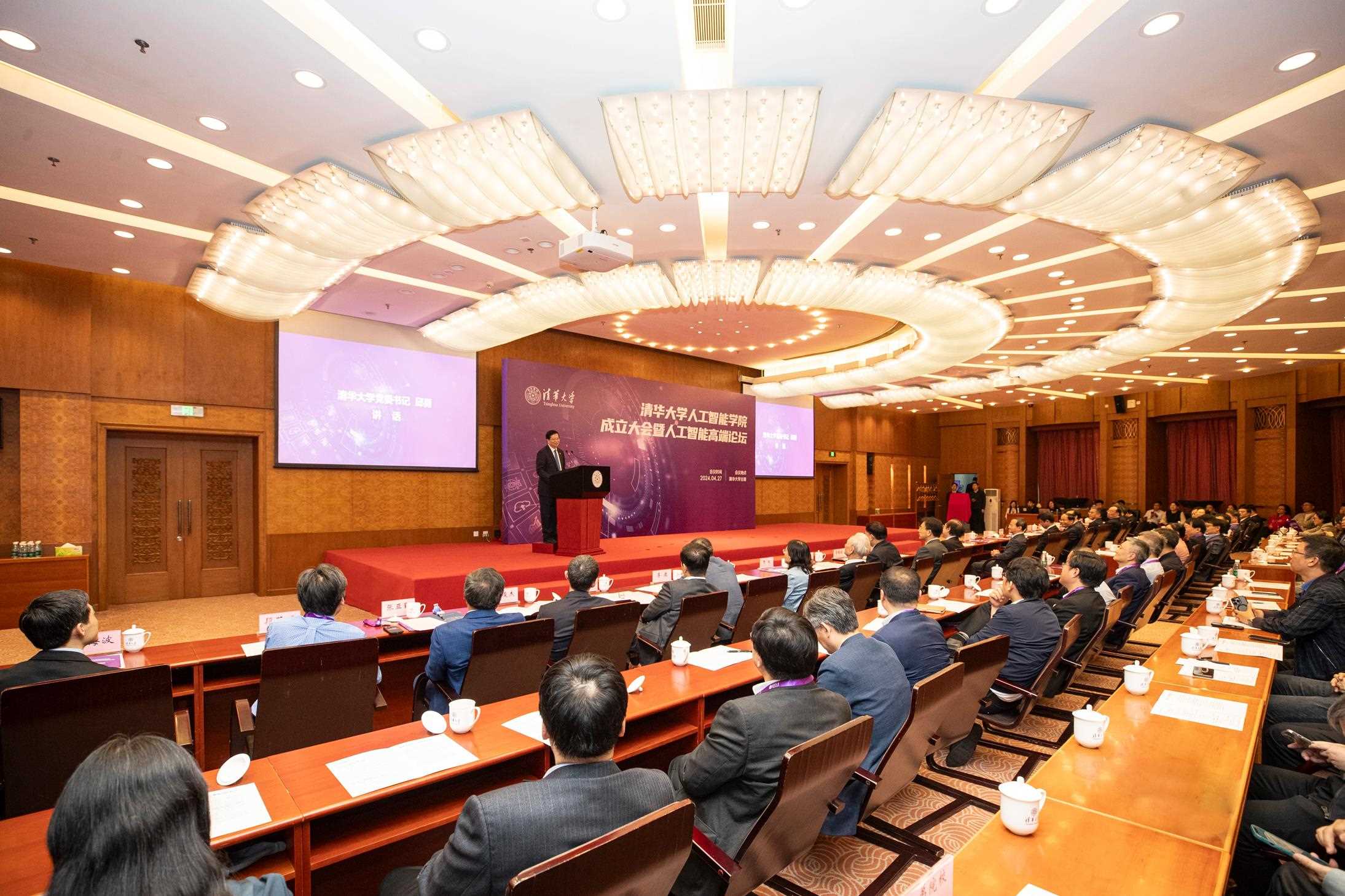 △2024年4月27日，清華大學(xué)人工智能學(xué)院正式成立，為實(shí)現(xiàn)高水平科技自立自強(qiáng)提供有力支撐。