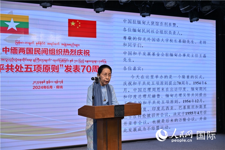 緬甸首任總理吳努之女、吳努杜妙依基金會(huì)主席丹丹努致辭-人民網(wǎng)記者謝佳君攝