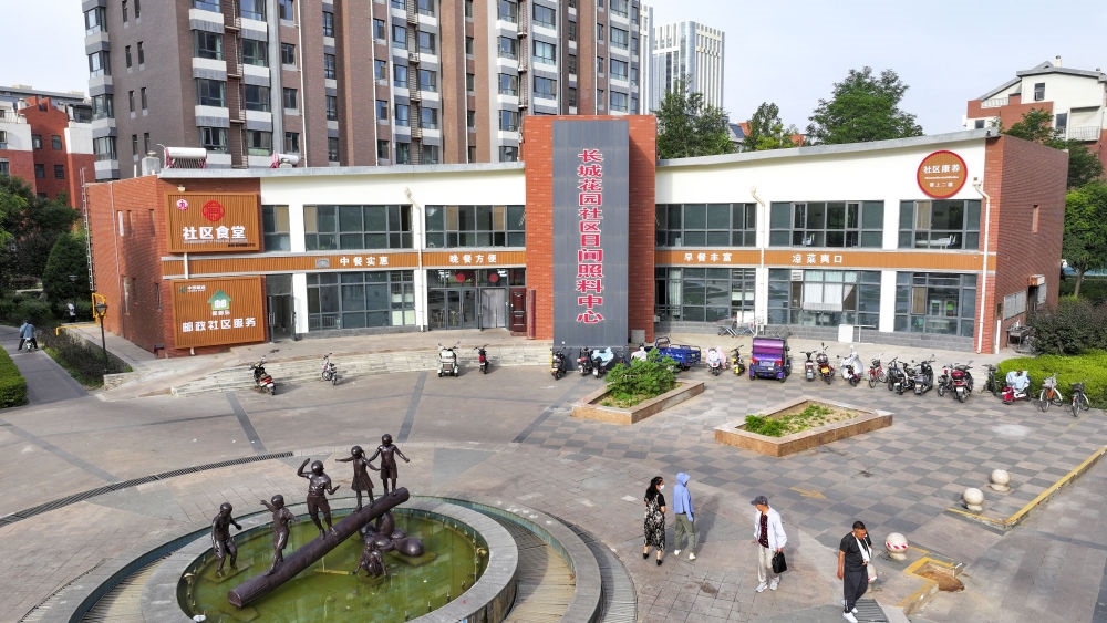 6月20日拍攝的長城花園社區(qū)日間照料中心（無人機照片）。