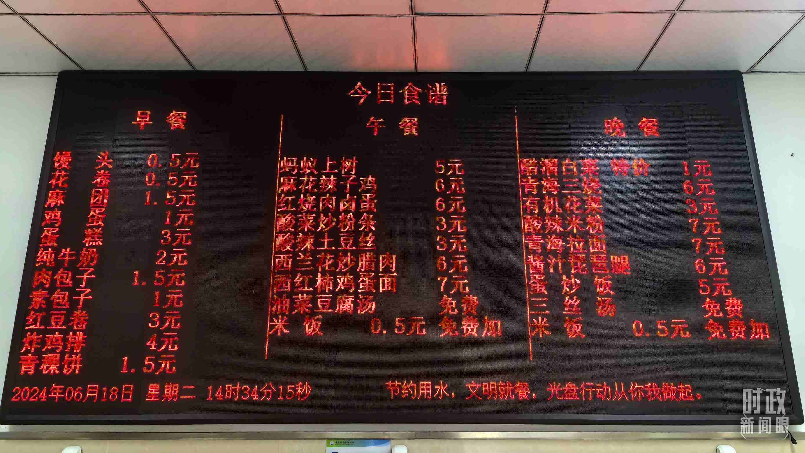 △果洛西寧民族中學(xué)食堂。（總臺(tái)國(guó)廣記者李晉、央視記者陸泓宇拍攝）