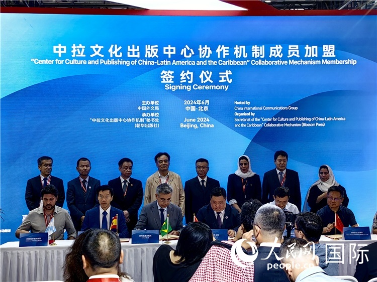 中拉文化出版中心協(xié)作機(jī)制成員加盟簽約儀式。人民網(wǎng)記者 符園園攝