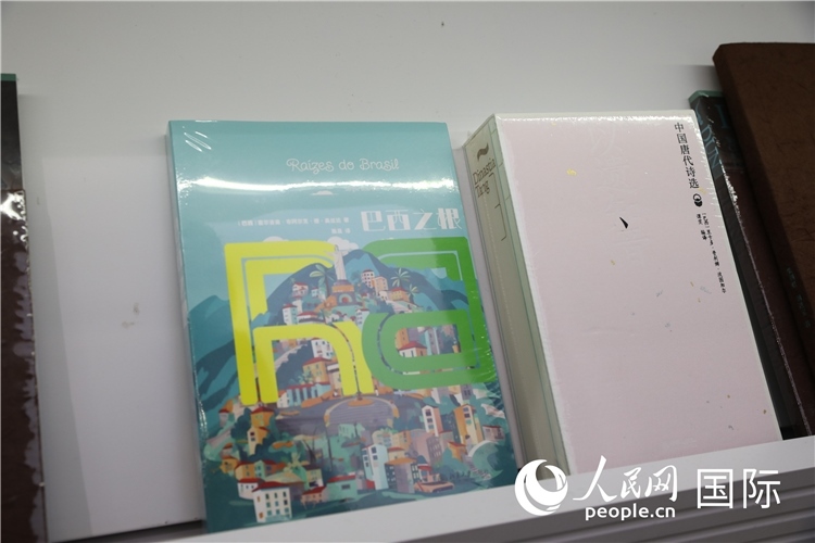 《巴西之根》和《以遺知音——中國唐代詩選》。人民網(wǎng)記者 符園園攝