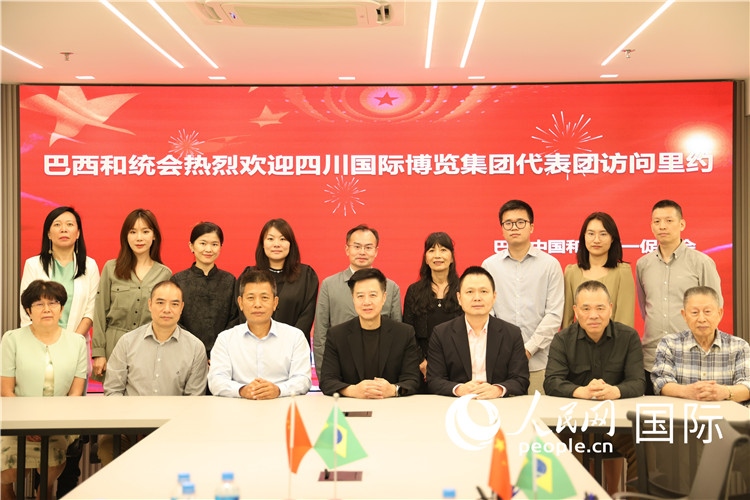 巴西中國和平統(tǒng)一促進(jìn)會(huì)與四川國際博覽集團(tuán)代表團(tuán)舉行座談，與會(huì)代表合影。人民網(wǎng)記者 宋亦然攝