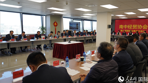 協(xié)會召開第六屆理事會第五次會議。人民網(wǎng) 劉暢攝