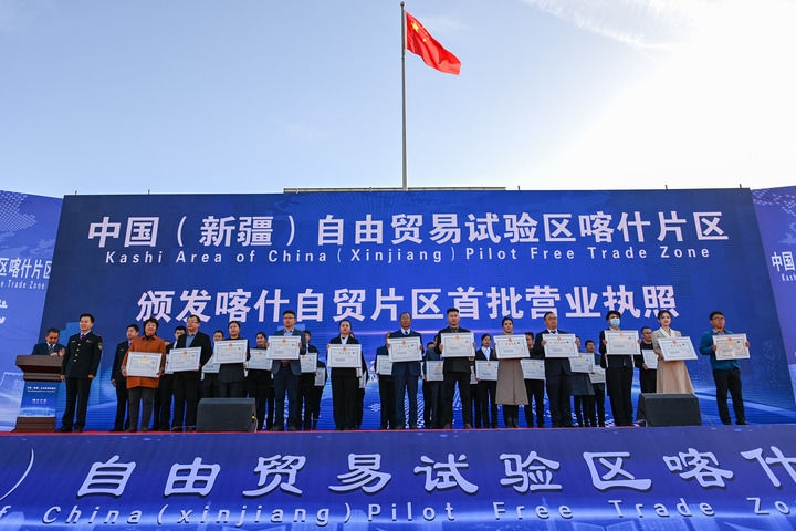 2023年11月11日，在中國（新疆）自由貿(mào)易試驗區(qū)喀什片區(qū)揭牌儀式現(xiàn)場，首批入駐自貿(mào)片區(qū)的經(jīng)營主體獲頒營業(yè)執(zhí)照。新華社記者 丁磊 攝