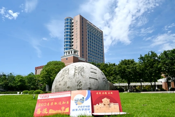 浙江機電職業(yè)技術(shù)大學(xué)2024年本科錄取通知書。校方供圖